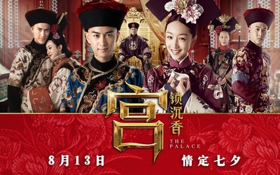 宫锁沉香的海报-预告海报 中国大陆