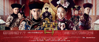 宫锁沉香的海报-预告海报 中国大陆