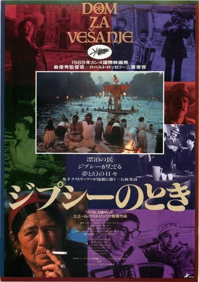 流浪者之歌的海报-正式海报 日本