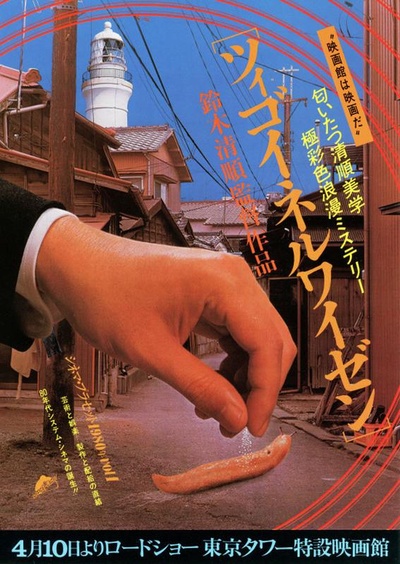 流浪者之歌的海报-正式海报