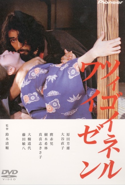 流浪者之歌的海报-其他海报 日本