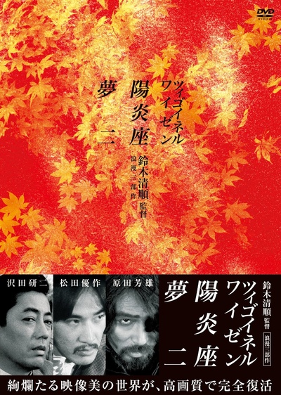流浪者之歌的海报-其他海报 日本