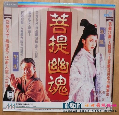 菩提幽魂的海报-正式海报