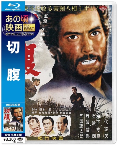 切腹的海报-其他海报 日本