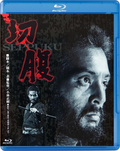 切腹的海报-其他海报