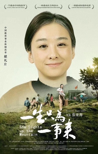 一生只为一事来的海报-正式海报