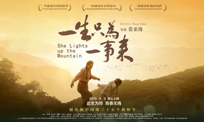 一生只为一事来的海报-预告海报