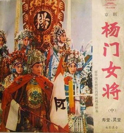 杨门女将的海报-正式海报