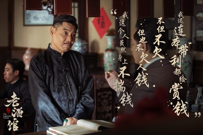 老酒馆的海报-其他海报 中国大陆