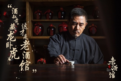 老酒馆的海报-其他海报 中国大陆