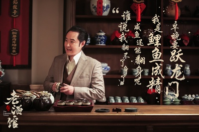 老酒馆的海报-其他海报 中国大陆