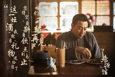 老酒馆的海报-其他海报 中国大陆