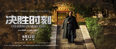 决胜时刻的海报-预告海报 中国大陆