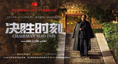 决胜时刻的海报-预告海报 中国大陆