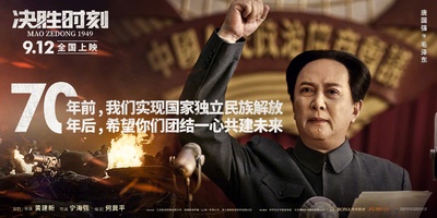 决胜时刻的海报-角色海报