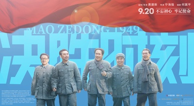 决胜时刻的海报-预告海报 中国大陆