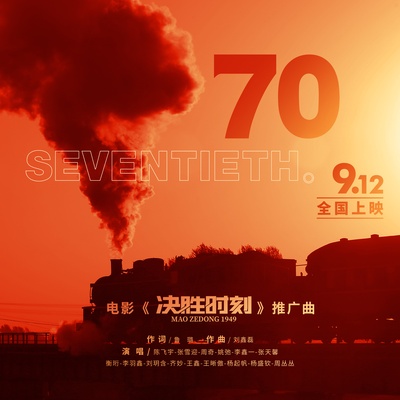 决胜时刻的海报-其他海报 中国大陆