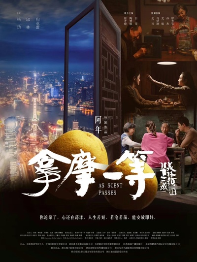拿摩一等的海报-预告海报 中国大陆
