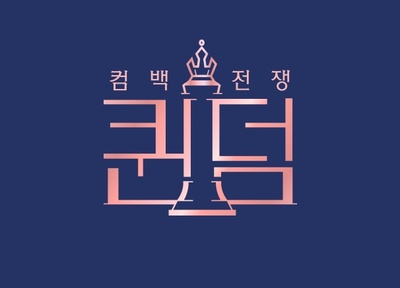 女王之国的海报-其他海报