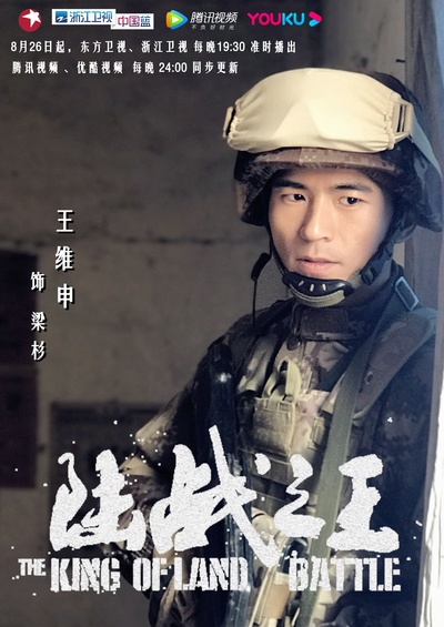 陆战之王的海报-角色海报 中国大陆