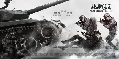 陆战之王的海报-预告海报 中国大陆