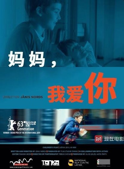 妈妈，我爱你的海报-正式海报