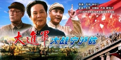 大进军——大战宁沪杭的海报-其他海报 中国大陆