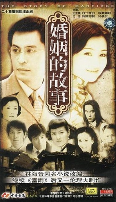 婚姻的故事的海报-正式海报