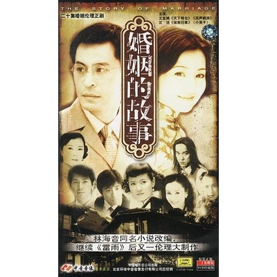 婚姻的故事的海报-正式海报