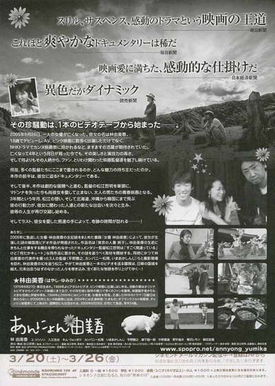 再见，由美香的海报-其他海报 日本