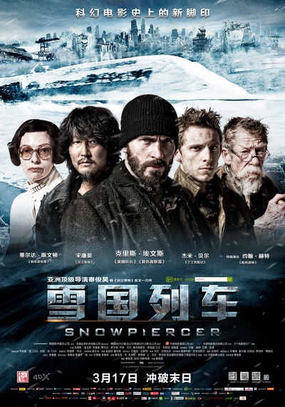 雪国列车的海报-正式海报 中国大陆