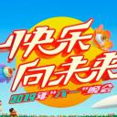 2019年中央广播电视总台六一晚会