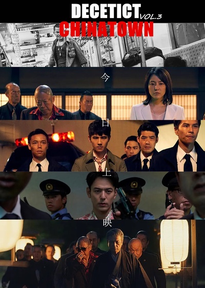 唐人街探案3的海报-正式海报 美国