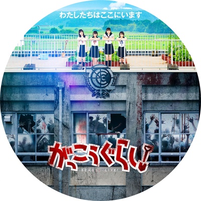 学园孤岛 真人版的海报-其他海报