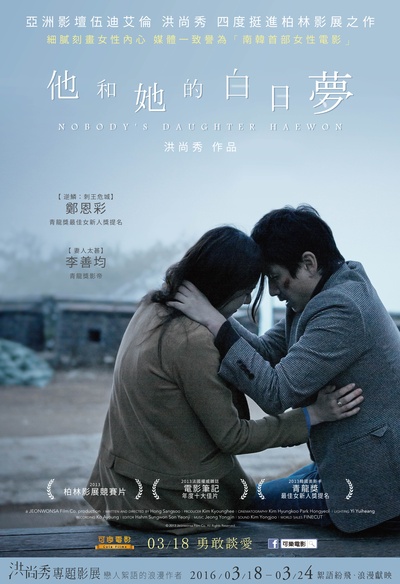 不是任何人女儿的海媛的海报-正式海报 台湾