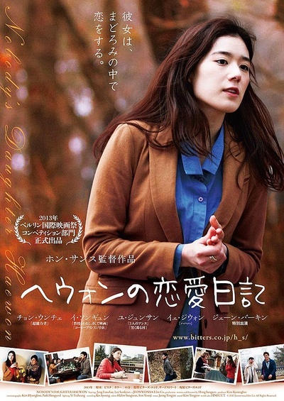 不是任何人女儿的海媛的海报-正式海报 日本