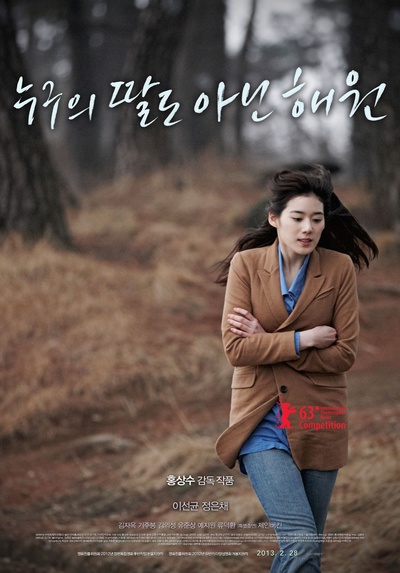 不是任何人女儿的海媛的海报-角色海报