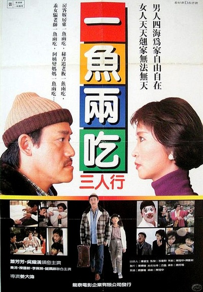 不是冤家不聚头的海报-其他海报