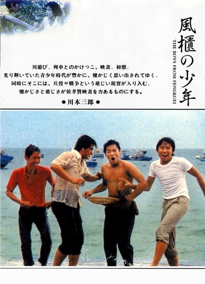 风柜来的人的海报-正式海报 日本