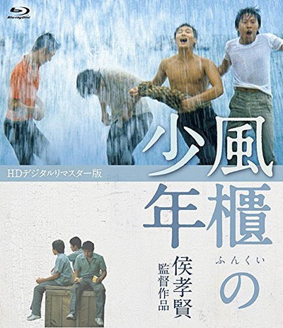 风柜来的人的海报-其他海报 台湾