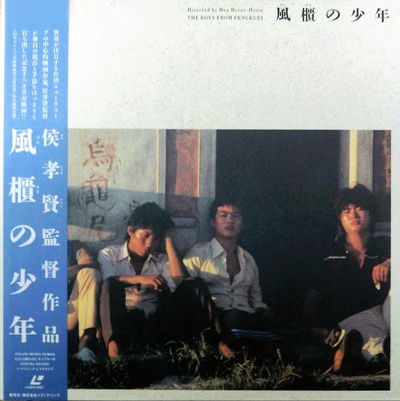 风柜来的人的海报-其他海报 日本