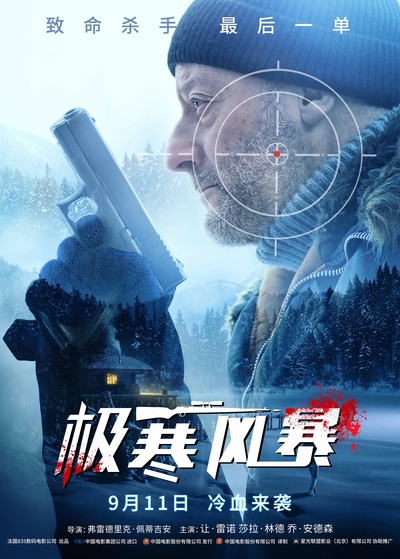 最后一步的海报-正式海报