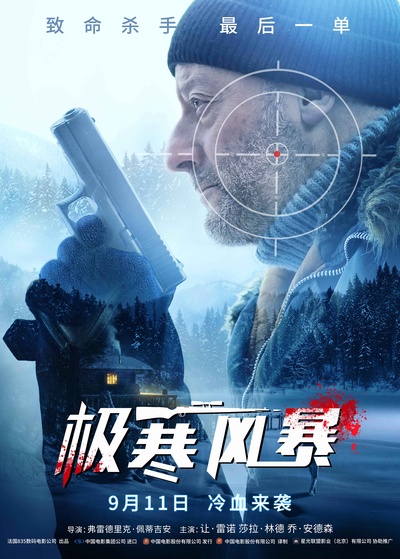 最后一步的海报-正式海报 中国大陆