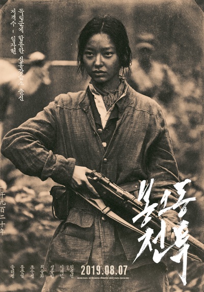 凤梧洞战斗的海报-角色海报