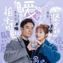 遇见幸福