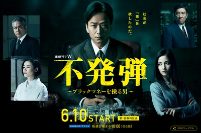 隐患 ～掌控黑钱的男人～的海报-正式海报 日本