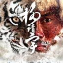 杨靖宇