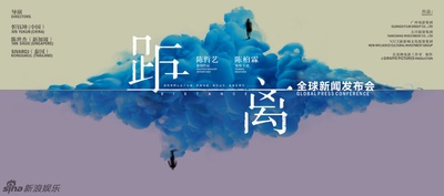 再见，在也不见的海报-其他海报 中国大陆