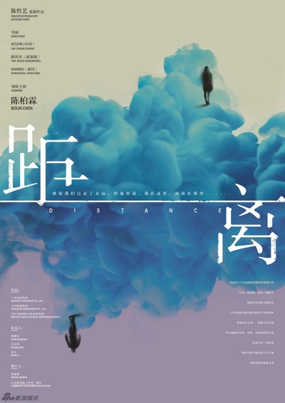 再见，在也不见的海报-预告海报 中国大陆