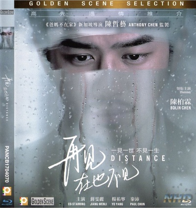 再见，在也不见的海报-其他海报 中国大陆